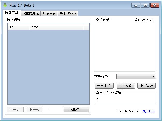 iPixiv(图片下载浏览工具)下载 1.4绿色版