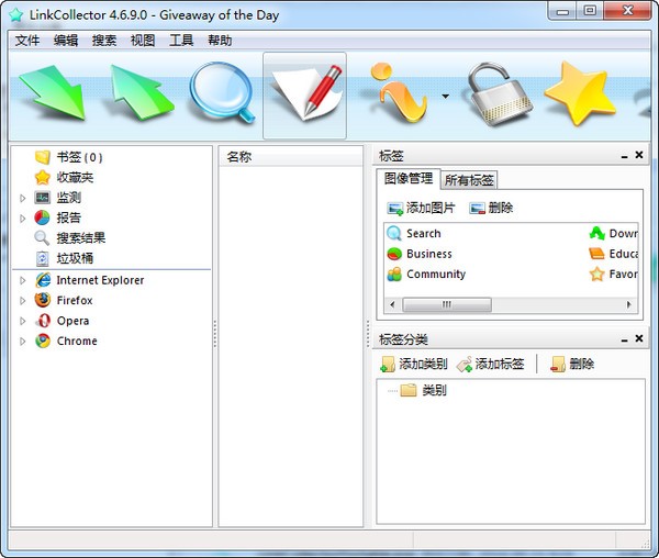 书签管理器-浏览器书签管理工具(LinkCollector)下载 V4.6.9中文绿色版