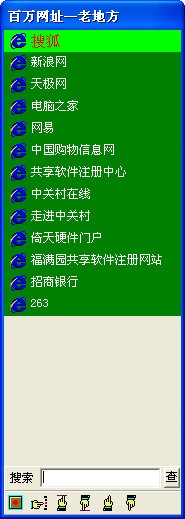 百万网址前转下载 3.0