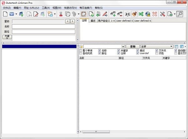 Linkman绿色版-Linkman书签管理下载 v8.9.9.11中文版