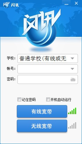 闪讯客户端下载-闪讯下载 v5.4.0.5221官方版