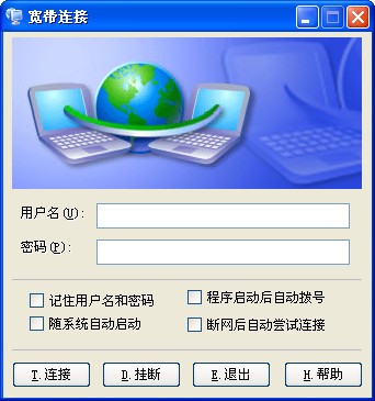 宽带连接-宽带连接下载 v1.0官方版