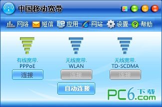 中国移动融合宽带客户端下载 V1.3.2 官方版