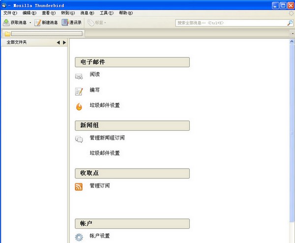 Thunderbird for Linux(雷鸟邮件客户端)下载 V6.0 官方中文版