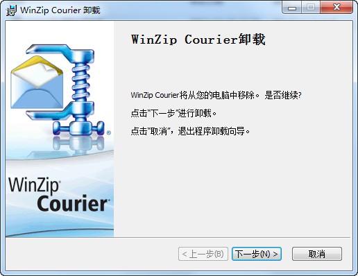 WinZip酷邮【WinZip Courier】下载 v5.0中文注册版-发送邮件时自动压缩附件