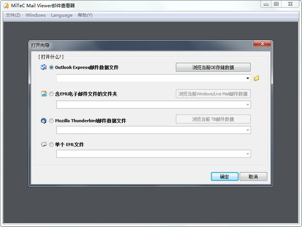 MiTeC Mail Viewer(邮件查看器)下载 v1.8.9绿色版