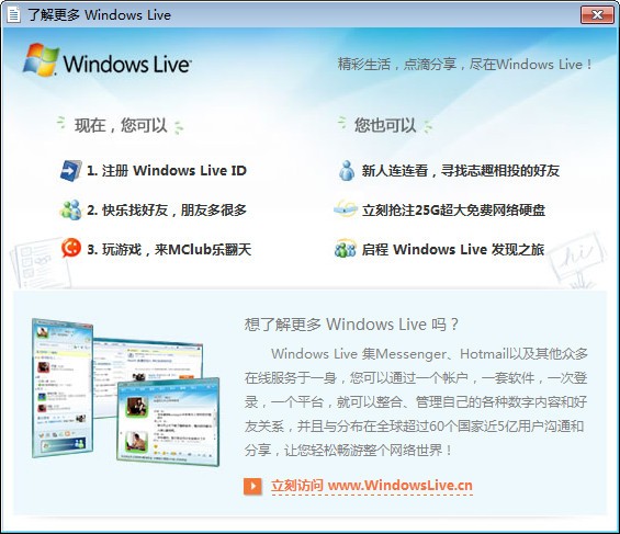 Windows Live Mail下载 v14.0.8117.416中文版-windows live mail 2015下载