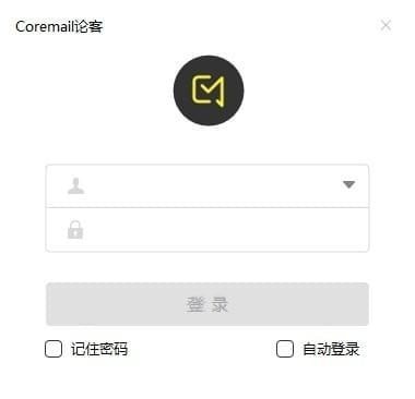 coremail论客邮箱-coremail论客下载 v2.19.2.369官方版