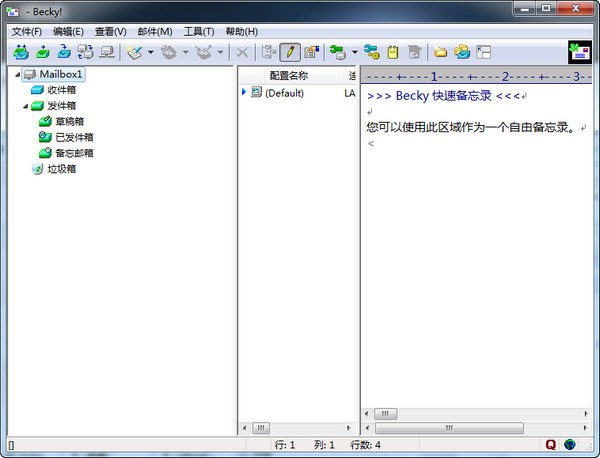 becky mail 中文版-Becky! Internet Mail(邮箱客户端)下载 v2.7.4.3中文免费版