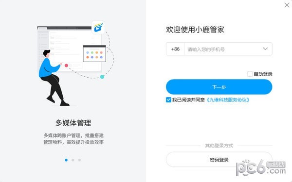 小鹿竞价汇川版-小鹿汇川竞价下载 v1.3.1128.1658