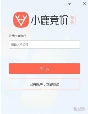 搜狗竞价助手下载-小鹿竞价搜狗版下载 v1.3.1128.1658官方版