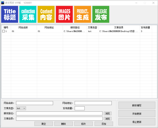 多文写手-多文写手下载 v2.6.6.86官方版