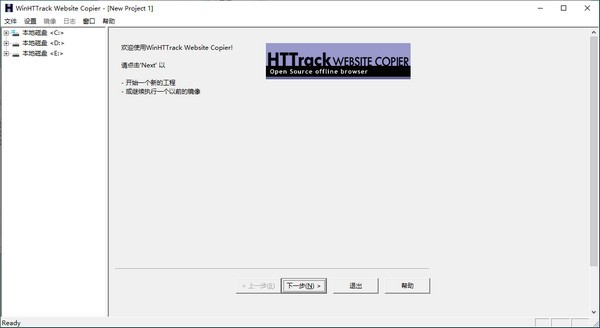 网站整站下载器(HTTrack Website Copier)下载 v3.48.21中文绿色版(64位)-网站网页离线浏览下载工具