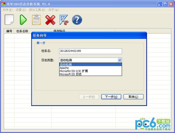 光年日志分析工具下载 v2.0绿色版