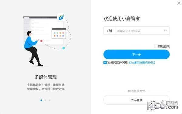 小鹿千川助手-小鹿千川助手下载 v1.4.412.959官方版