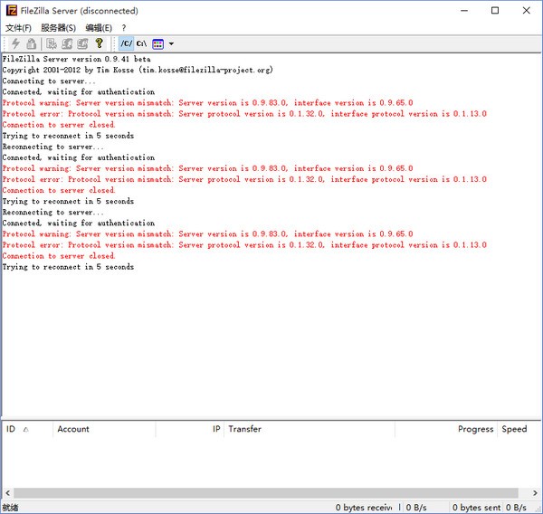 FileZilla Server(FTP服务器软件)下载 v1.6.6中文版-免费开源的FTP服务器程序