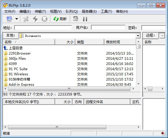 8UFTP下载 v3.8.2.0官方版-8uftp客户端工具