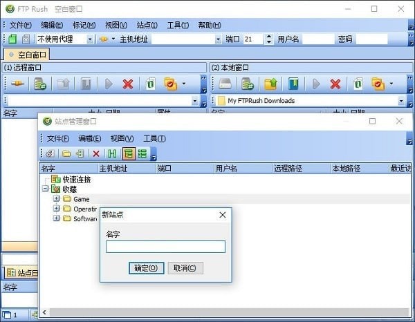 FTPRush-FTPRush下载 v3.4.6免费版