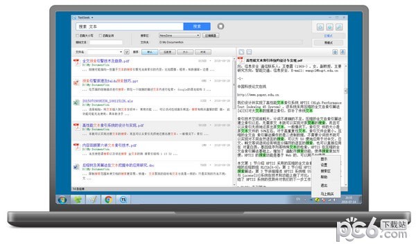 textseek破解版-TextSeek(全文搜索工具)下载 v2.12.3060免费版