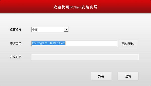 nvsip电脑客户端-nvsip远程电脑版下载 v2.0.0.51官方版