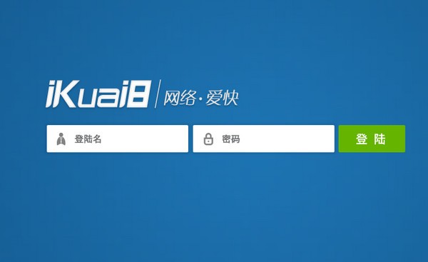 爱快流控软路由下载 v3.6.13官方免费版-爱快软路由