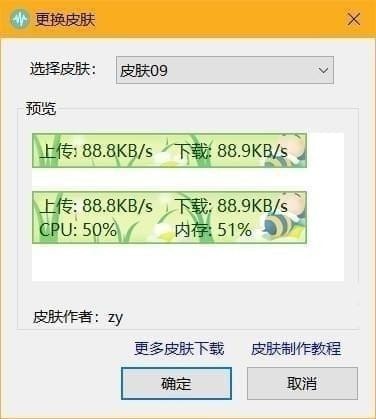 TrafficMonitor(电脑网速监控悬浮窗)