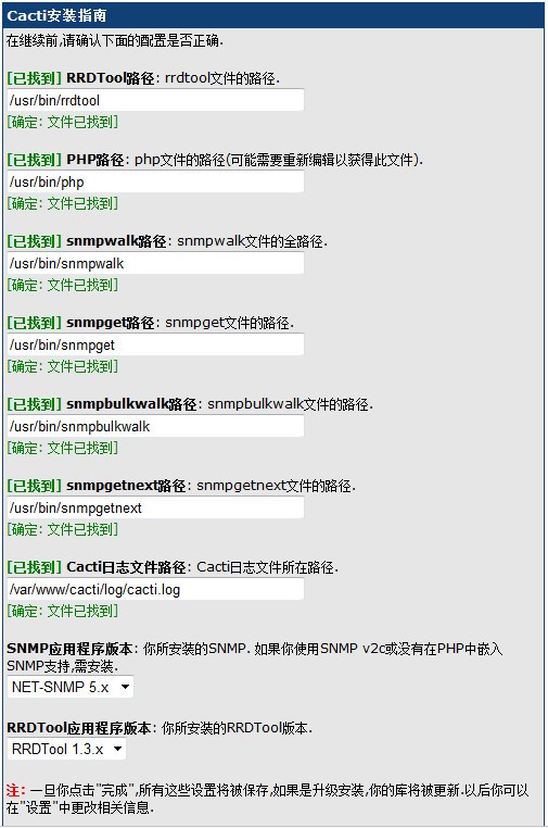 cacti中文版-Cacti下载 0.8.8h中文版