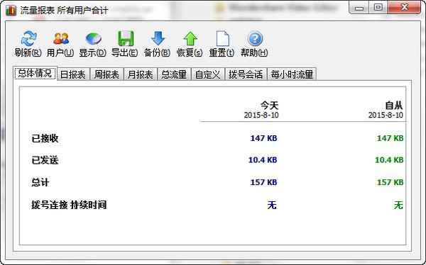 NetWorx下载-SoftPerfect NetWorx下载 v7.1.1官方版