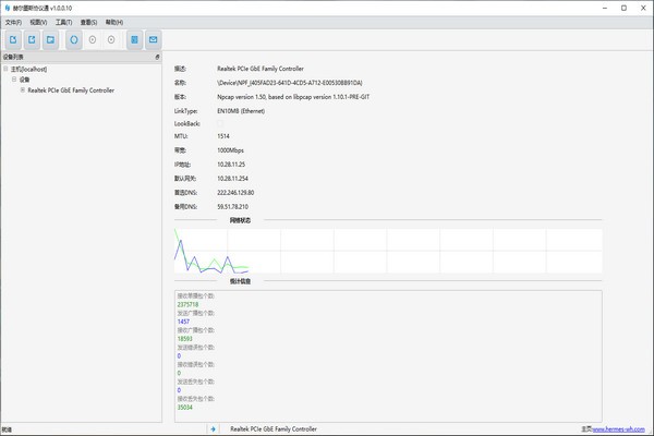 赫尔墨斯协议通-赫尔墨斯协议通下载 v1.0.0.10官方版