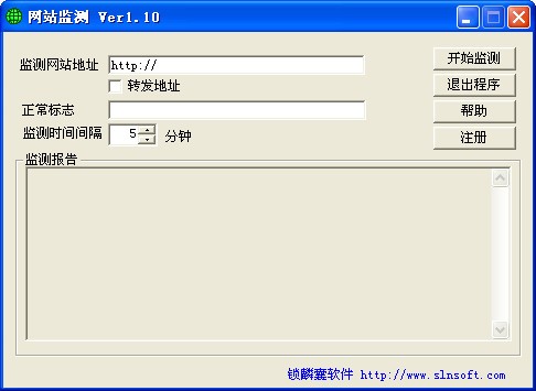 网站监测下载 1.10