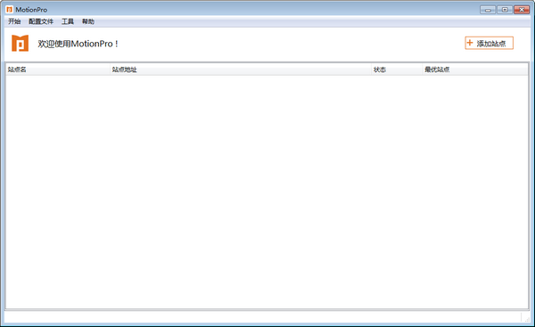 motionpro官方下载-MotionPro下载 v1.2.16官方版