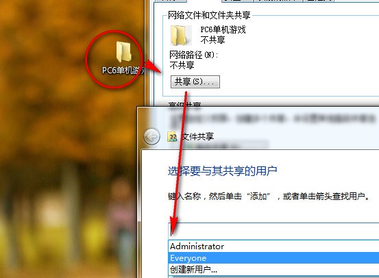 win7局域网共享一键修复工具下载 -win7局域网共享设置助手