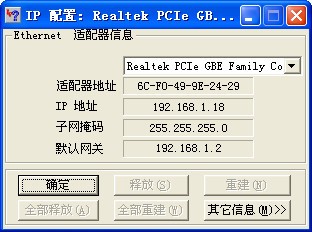 网卡配置信息查询(mac地址查询)下载 1.0绿色版-查询网卡物理地址