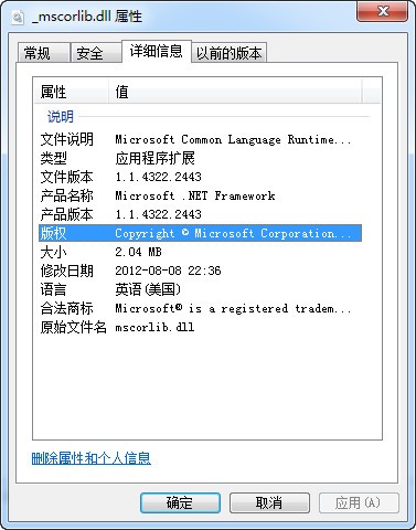 mscorlib.dll下载 32位/64位 官方版-mscorlib.dll文件下载