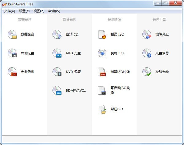 BurnAware Free-BurnAware Free(免费光盘刻录软件)下载 v15.2.0.0官方版