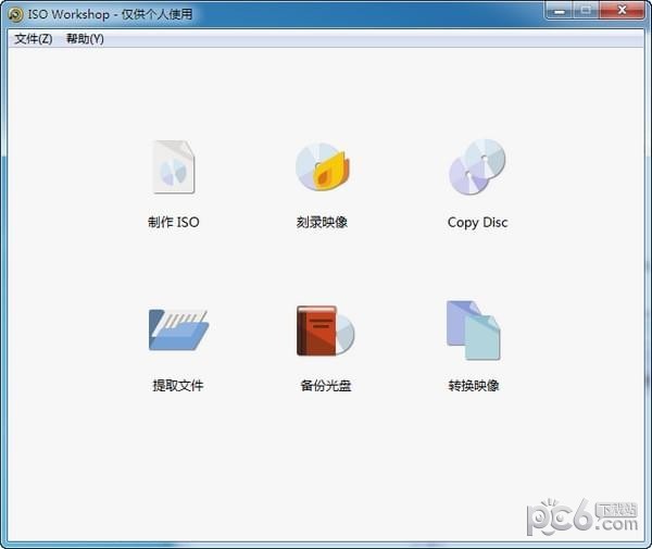 ISO Workshop-ISO Workshop(虚拟光驱)下载 v10.8中文版