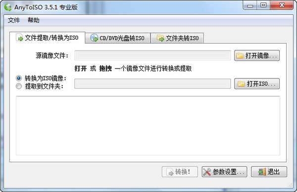 dmg转iso工具下载 -dmg转换iso