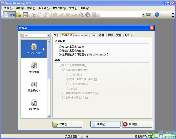 NERO Multimedia Suite下载 11.0 中文免费版-dvd刻录软件
