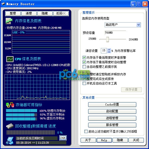 黄金内存下载 v3.3 绿色版-黄金内存(Memory Booster)
