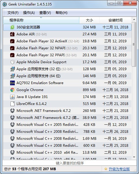 卸载软件(GeekUninstaller)下载 v1.4.7.142中文绿色版-geekuninstaller专业免费版