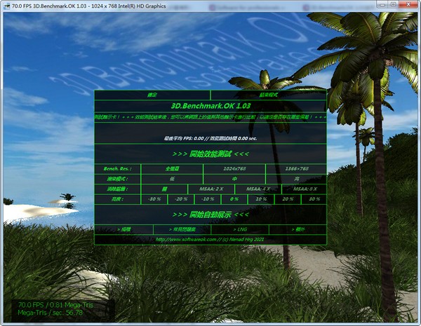 3D.Benchmark.OK(3D基准测试工具)下载 v1.41官方版