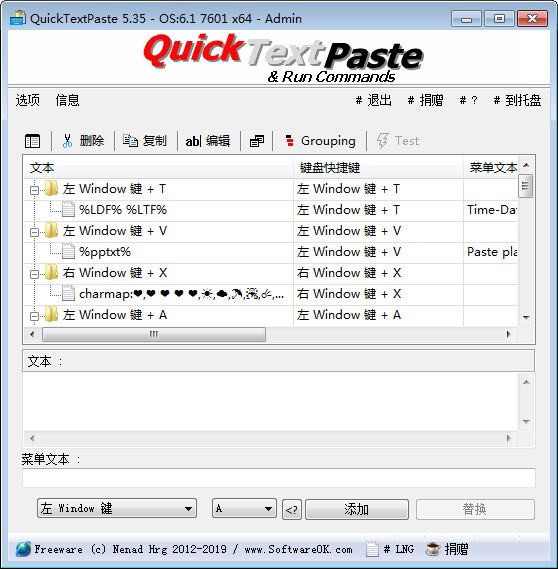 quicktextpaste中文版-快速粘贴工具QuickTextPaste下载 v8.55中文版