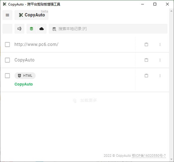 copyauto-CopyAuto(跨平台剪贴板)下载 v0.1.0官方版