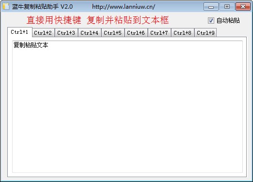 蓝牛复制粘贴助手-蓝牛复制粘贴助手下载 v2.03官方版