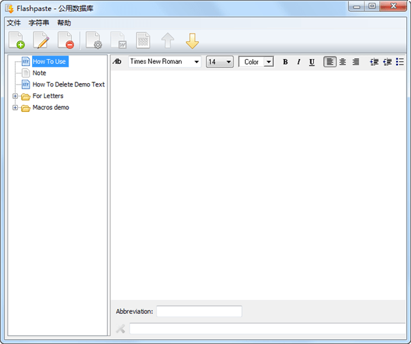 Flashpaste中文版-Flashpaste(文本快速粘贴工具)下载 v6.6绿色版