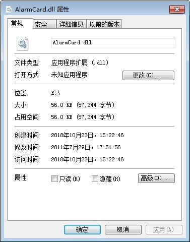 alarmcard.dll-alarmcard.dll下载