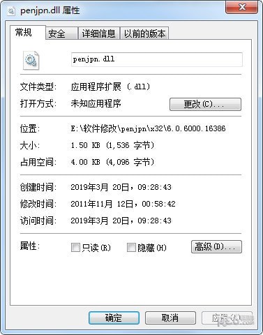 penjpn.dll-penjpn.dll下载
