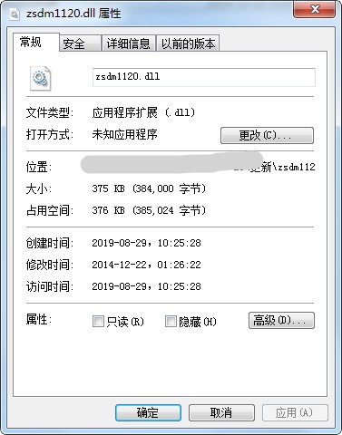 zsdm1120.dll-zsdm1120.dll下载
