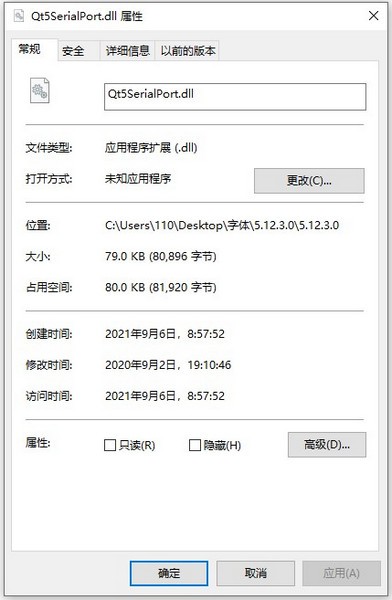 Qt5SerialPort.dll-Qt5SerialPort.dll下载