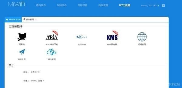 Misstar Tools-Misstar Tools小米路由工具箱下载 v20170610